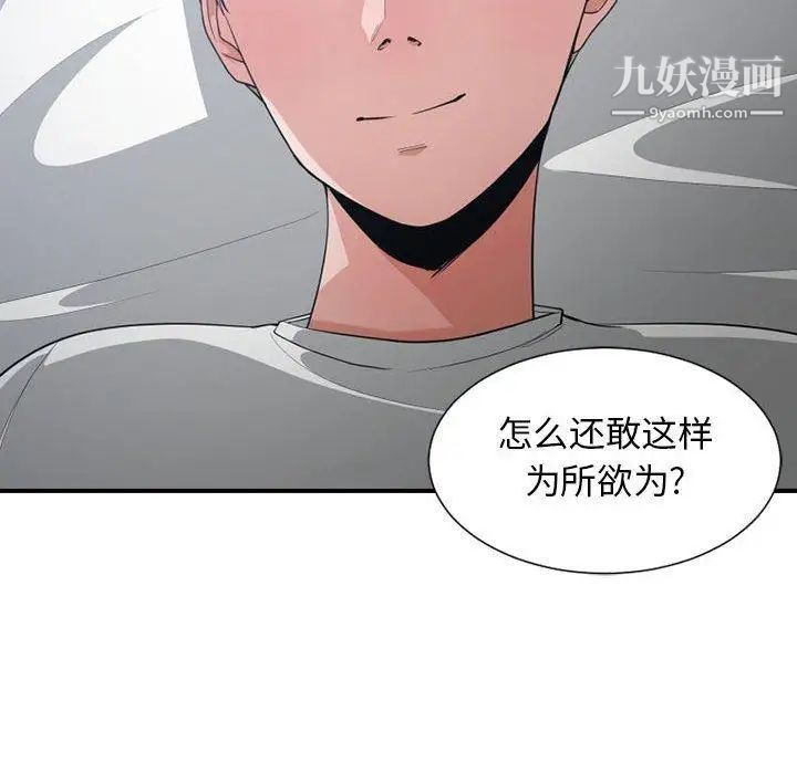 《有什么了不起的!》漫画 第50話-最終話（完结）