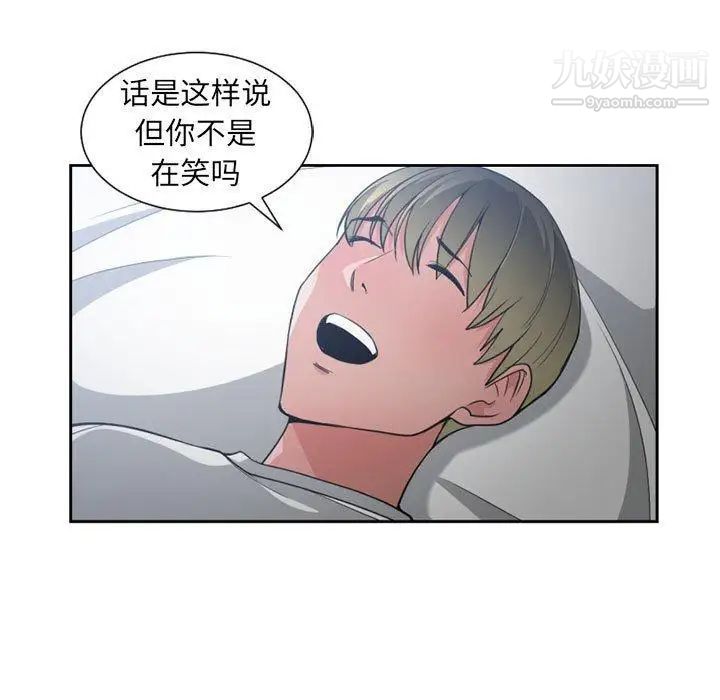 《有什么了不起的!》漫画 第50話-最終話（完结）