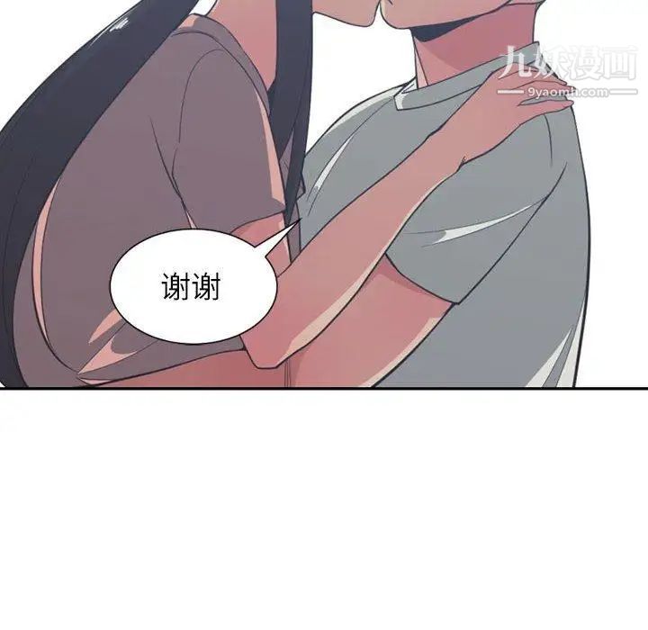 《有什么了不起的!》漫画 第50話-最終話（完结）