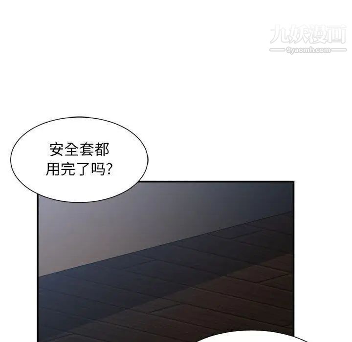 《有什么了不起的!》漫画 第50話-最終話（完结）