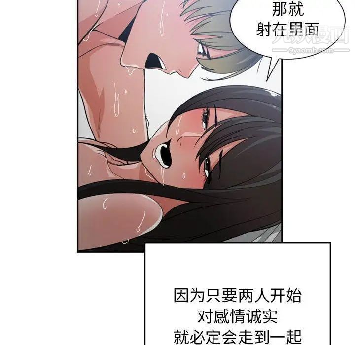 《有什么了不起的!》漫画 第50話-最終話（完结）