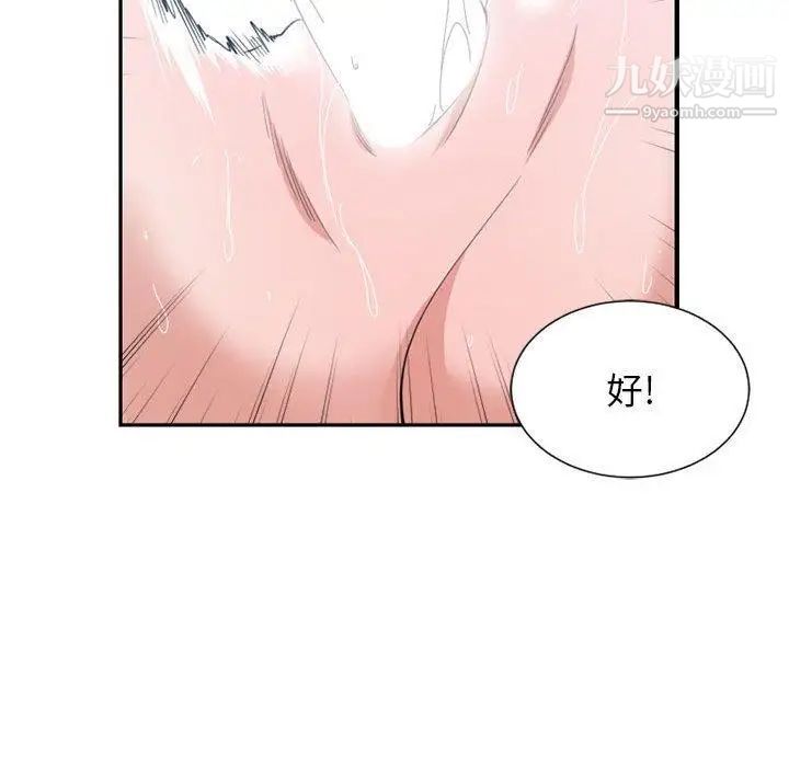 《有什么了不起的!》漫画 第50話-最終話（完结）