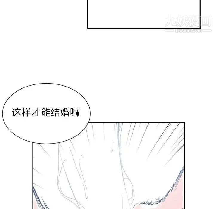 《有什么了不起的!》漫画 第50話-最終話（完结）