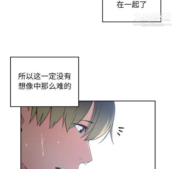 《有什么了不起的!》漫画 第50話-最終話（完结）