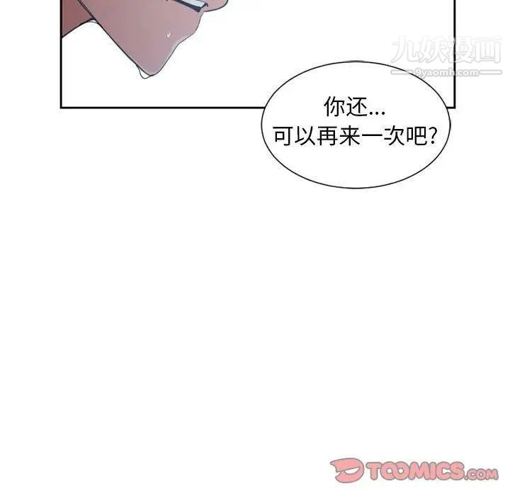 《有什么了不起的!》漫画 第50話-最終話（完结）
