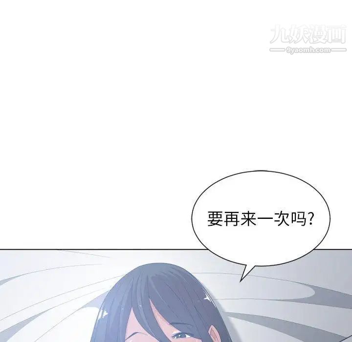 《有什么了不起的!》漫画 第50話-最終話（完结）