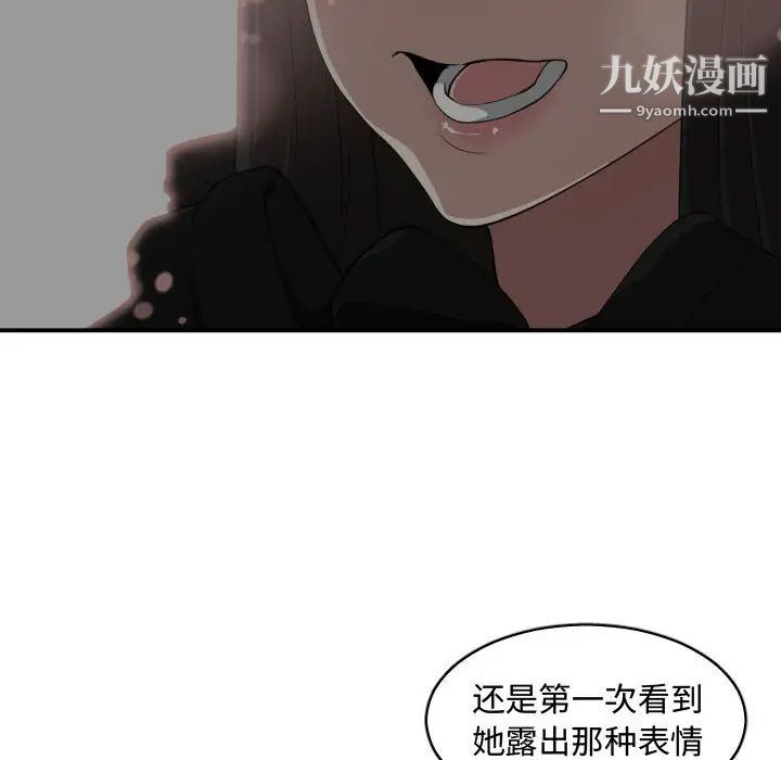 《有什么了不起的!》漫画 第5話