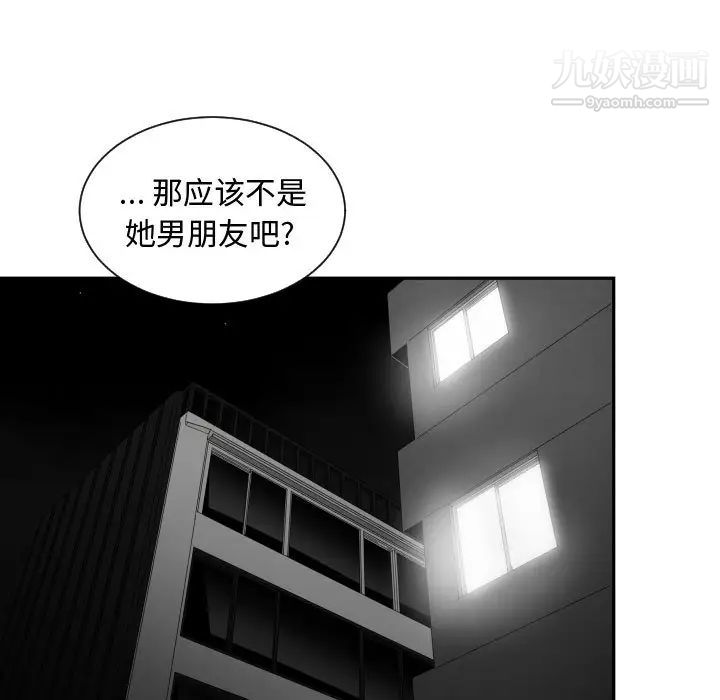 《有什么了不起的!》漫画 第5話