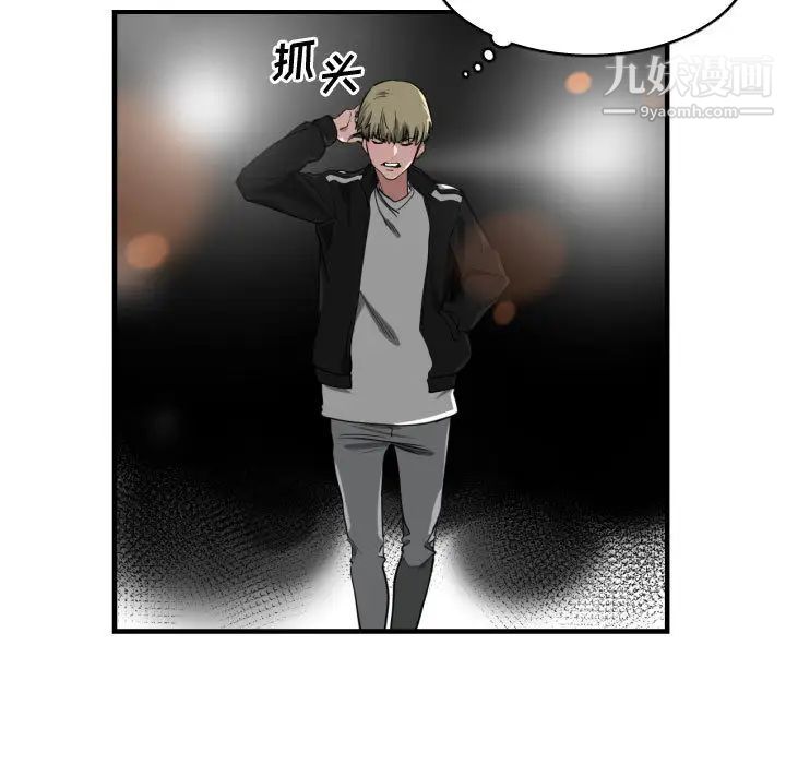 《有什么了不起的!》漫画 第5話