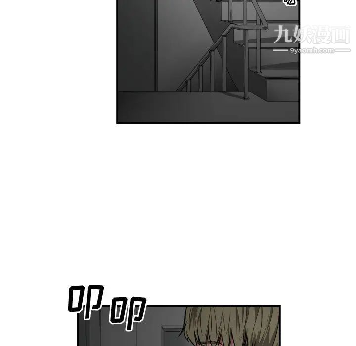 《有什么了不起的!》漫画 第5話