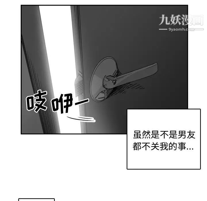 《有什么了不起的!》漫画 第5話