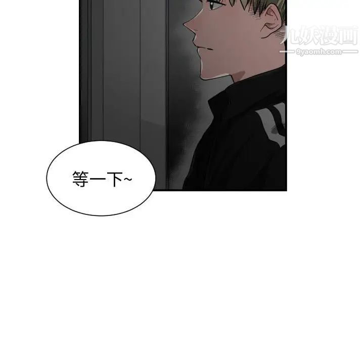 《有什么了不起的!》漫画 第5話