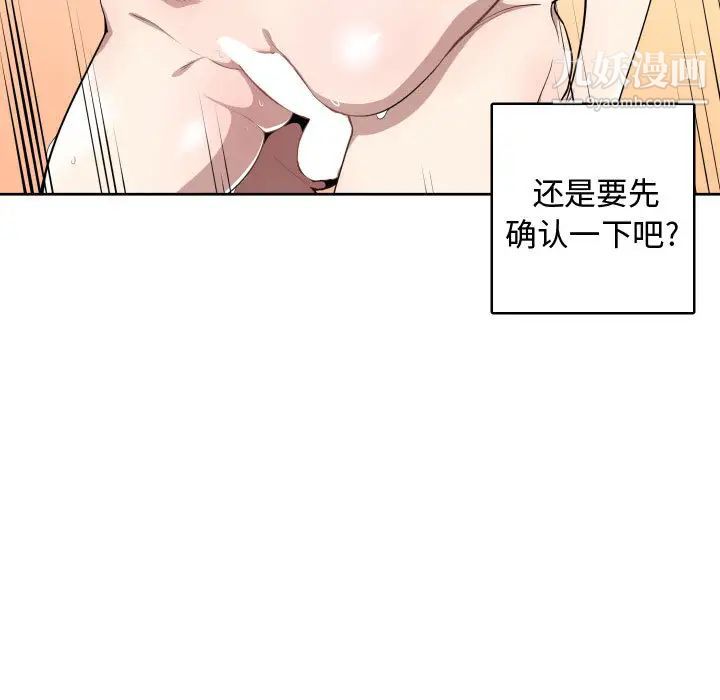 《有什么了不起的!》漫画 第5話