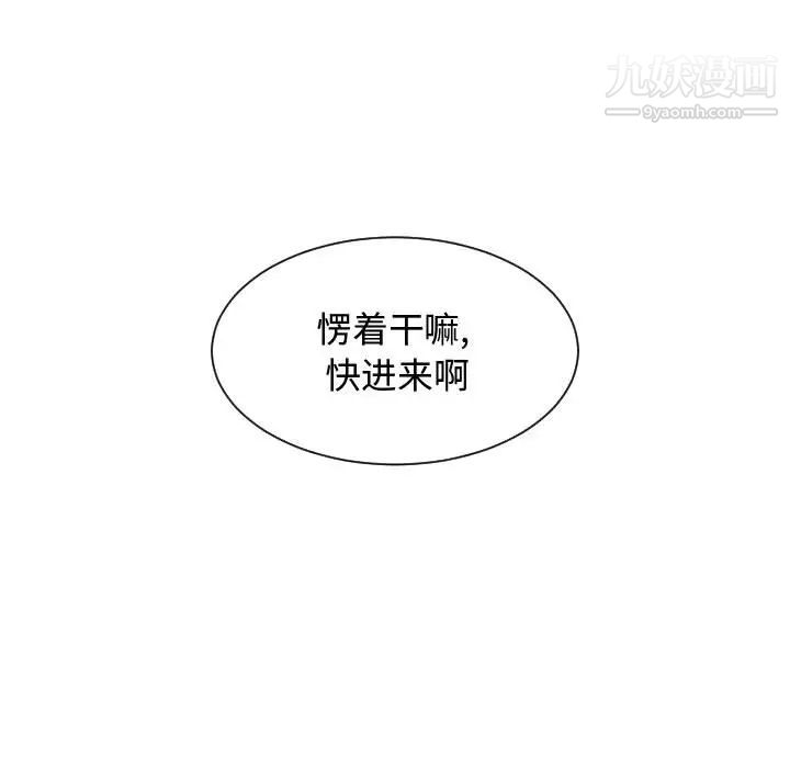 《有什么了不起的!》漫画 第5話
