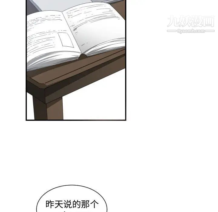 《有什么了不起的!》漫画 第5話