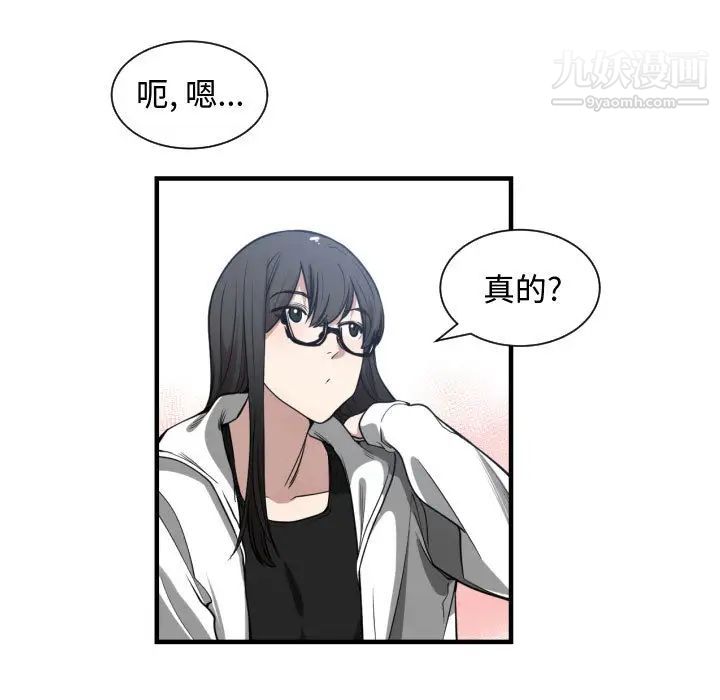 《有什么了不起的!》漫画 第5話