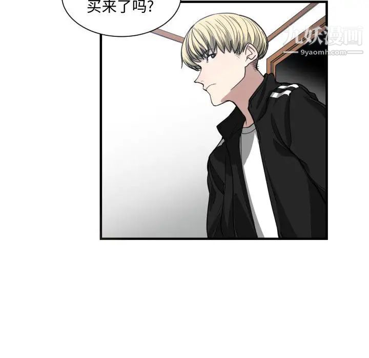 《有什么了不起的!》漫画 第5話