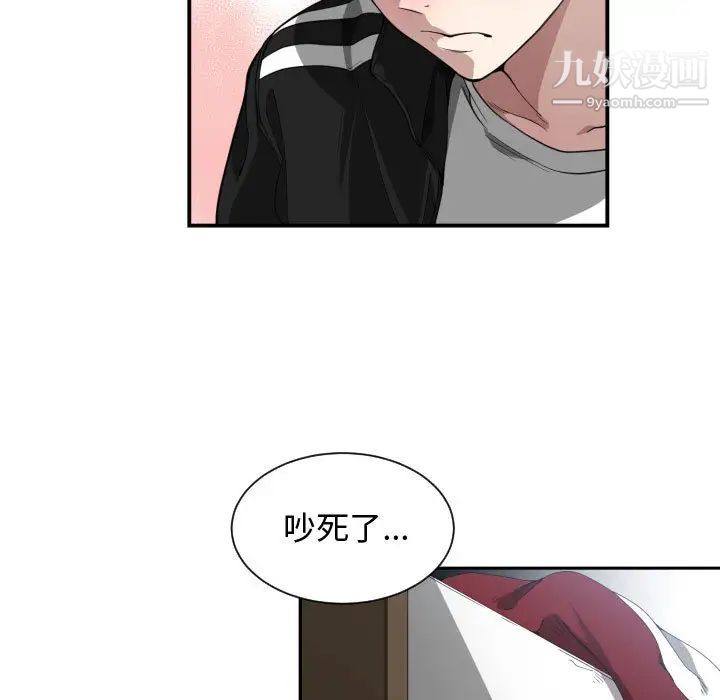 《有什么了不起的!》漫画 第5話