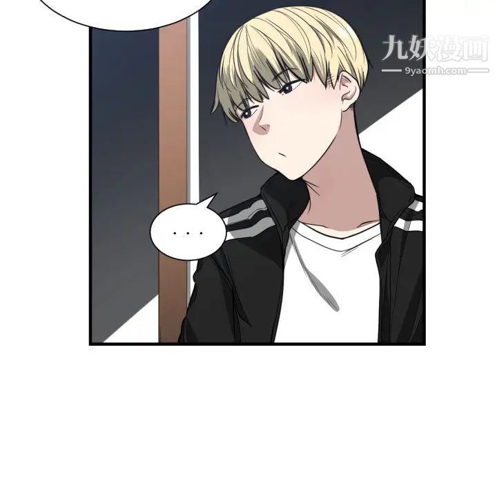 《有什么了不起的!》漫画 第5話