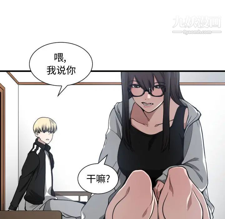 《有什么了不起的!》漫画 第5話