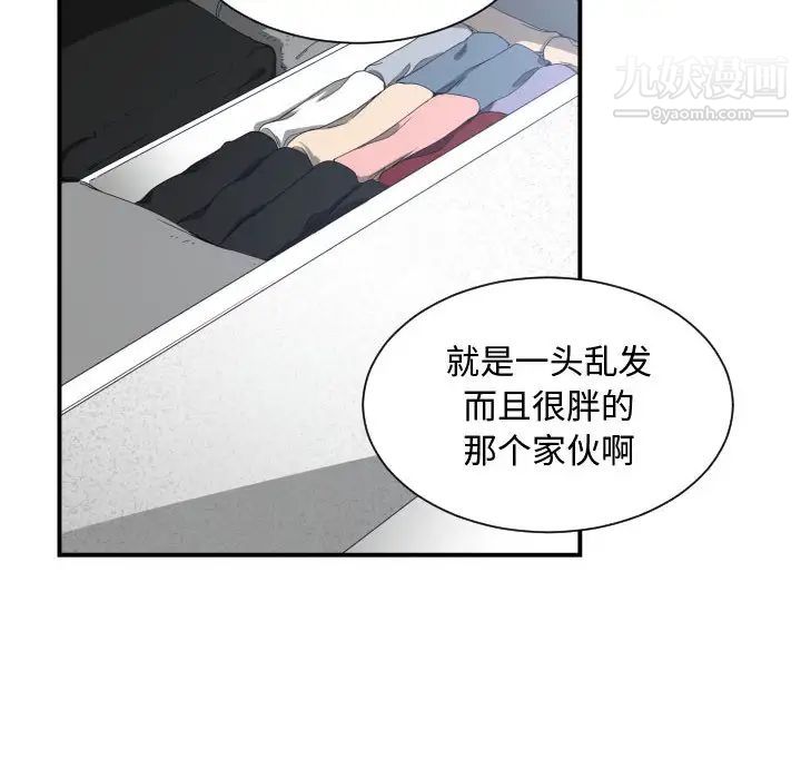 《有什么了不起的!》漫画 第5話