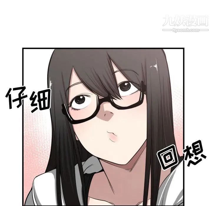 《有什么了不起的!》漫画 第5話