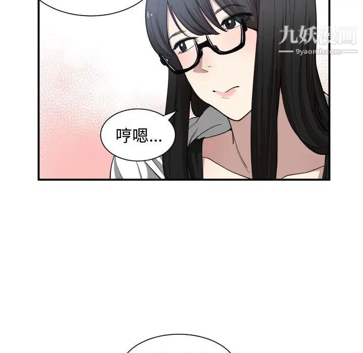 《有什么了不起的!》漫画 第5話