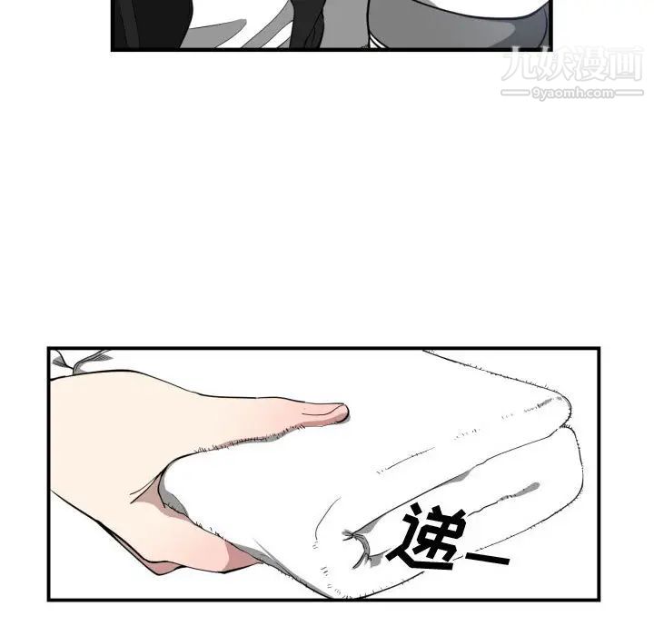 《有什么了不起的!》漫画 第5話