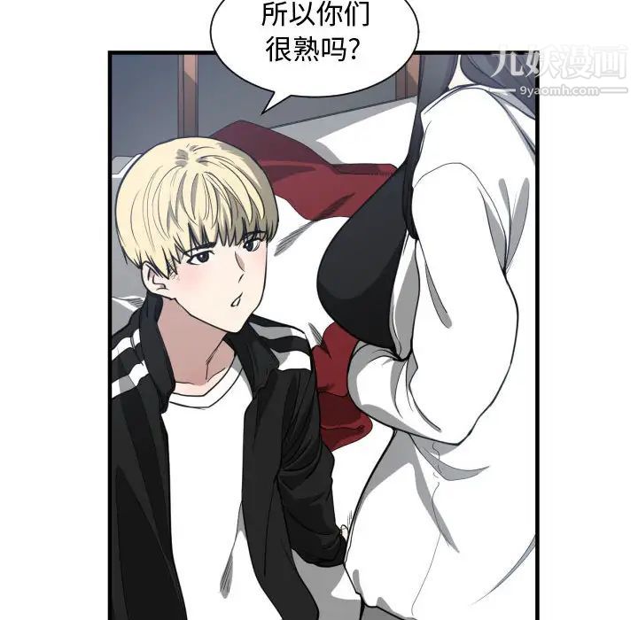 《有什么了不起的!》漫画 第5話