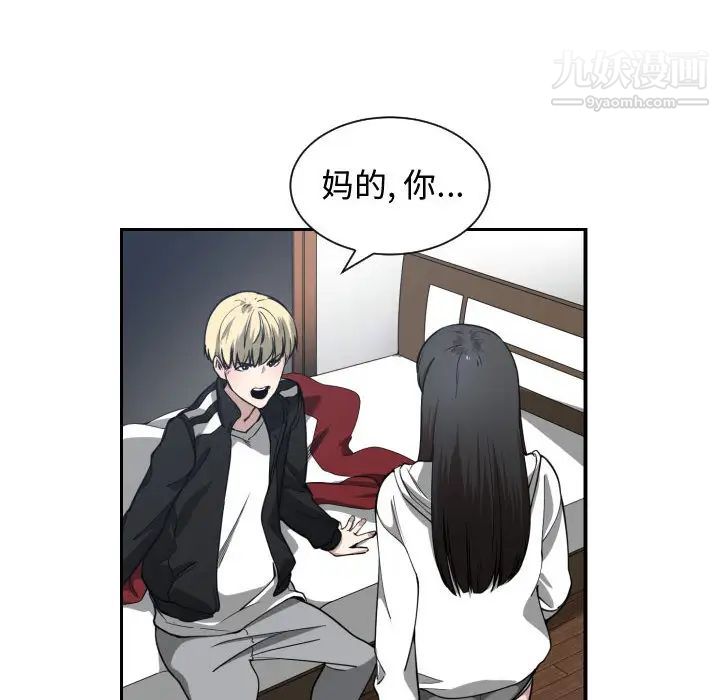 《有什么了不起的!》漫画 第5話