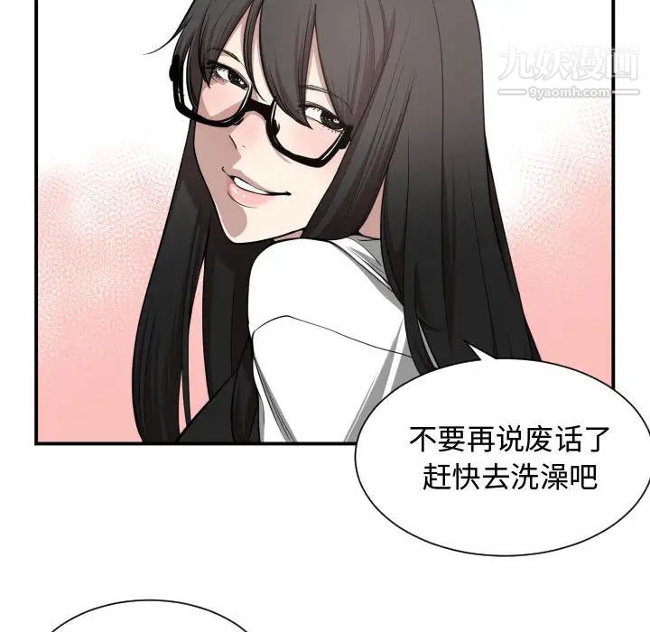 《有什么了不起的!》漫画 第5話