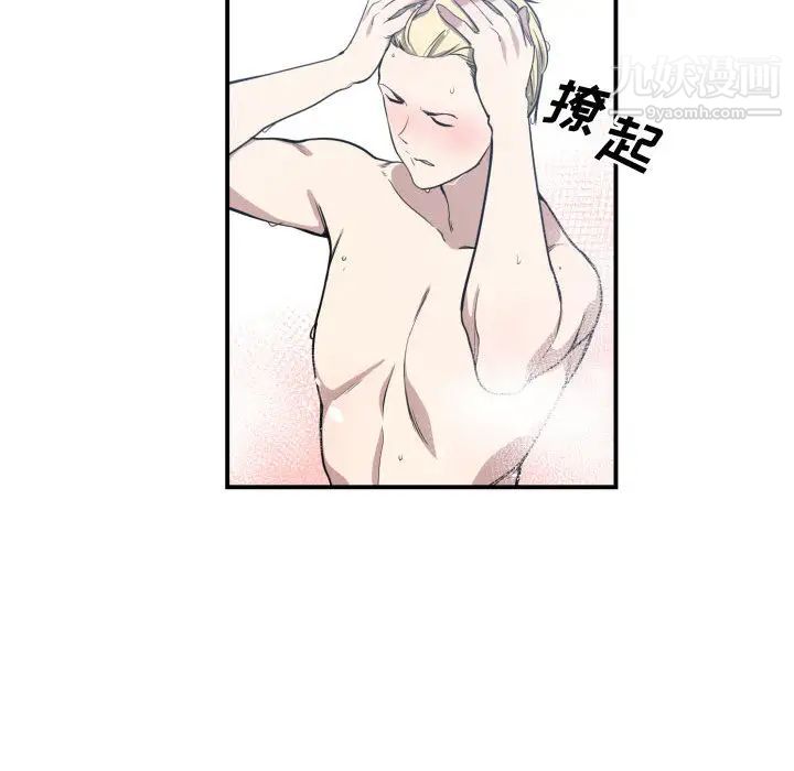 《有什么了不起的!》漫画 第5話