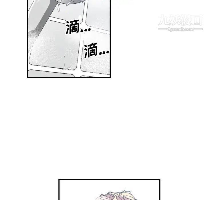 《有什么了不起的!》漫画 第5話