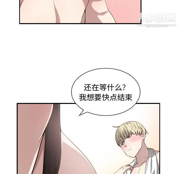 《有什么了不起的!》漫画 第5話