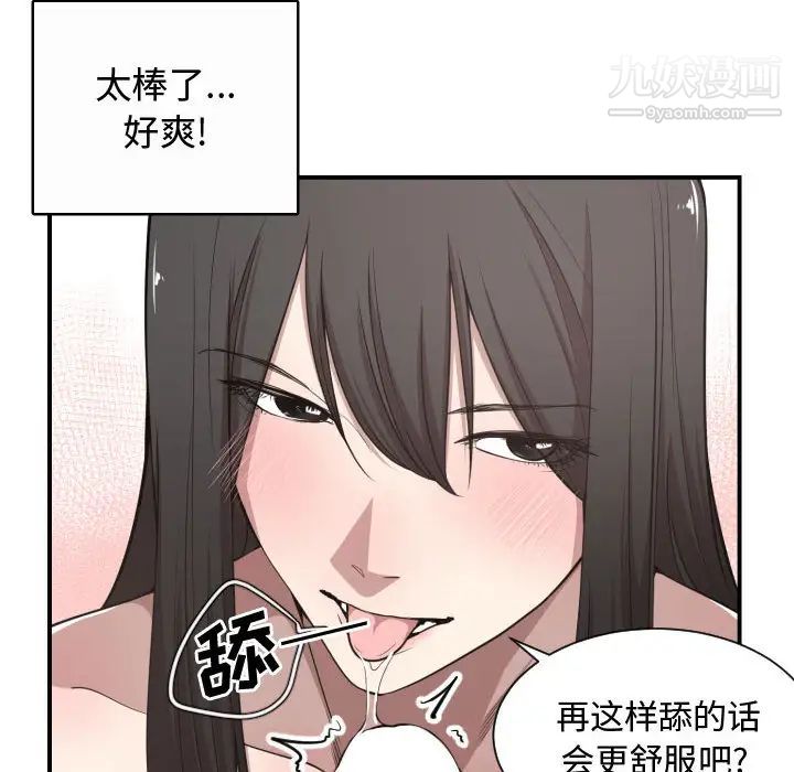 《有什么了不起的!》漫画 第5話