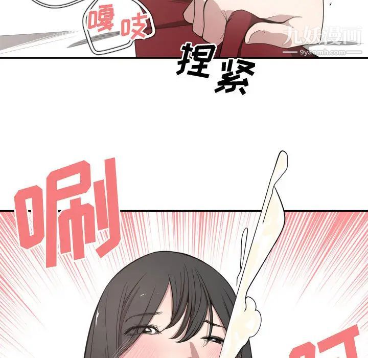 《有什么了不起的!》漫画 第5話