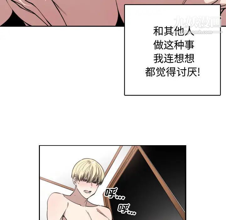 《有什么了不起的!》漫画 第5話