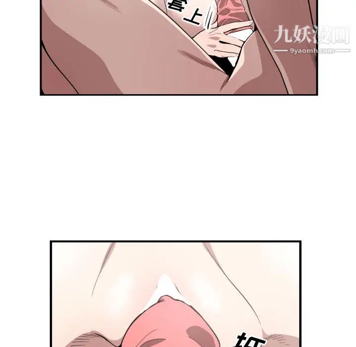 《有什么了不起的!》漫画 第5話