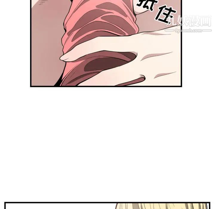 《有什么了不起的!》漫画 第5話