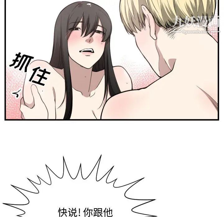 《有什么了不起的!》漫画 第5話