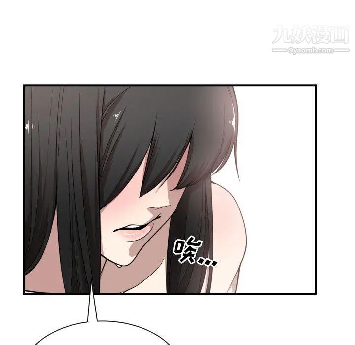 《有什么了不起的!》漫画 第5話