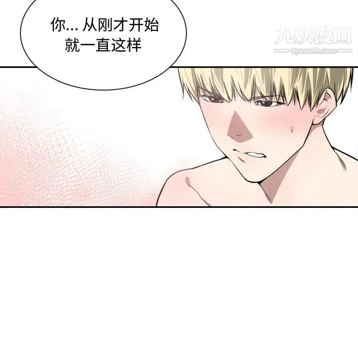 《有什么了不起的!》漫画 第5話