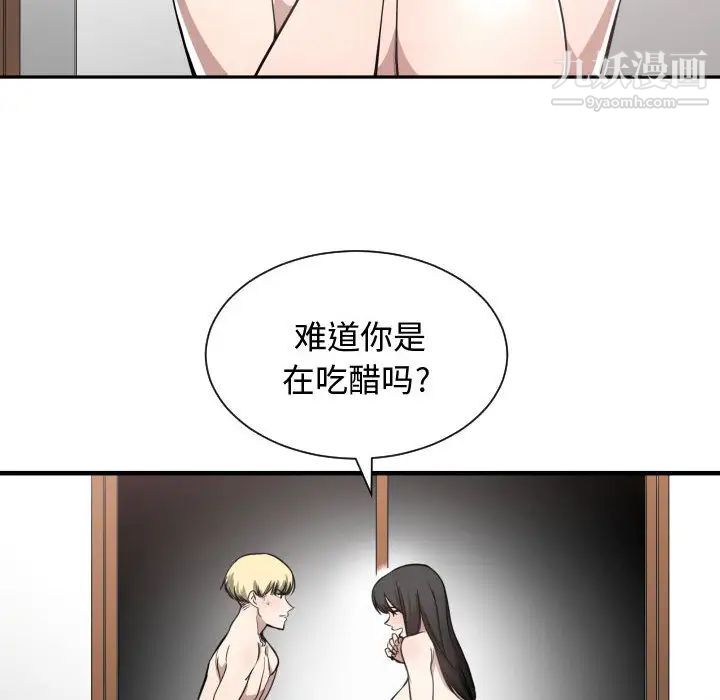 《有什么了不起的!》漫画 第5話