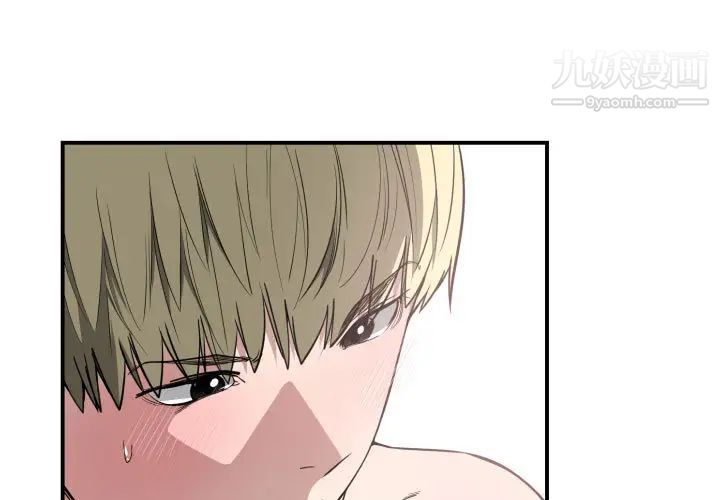 《有什么了不起的!》漫画 第6話