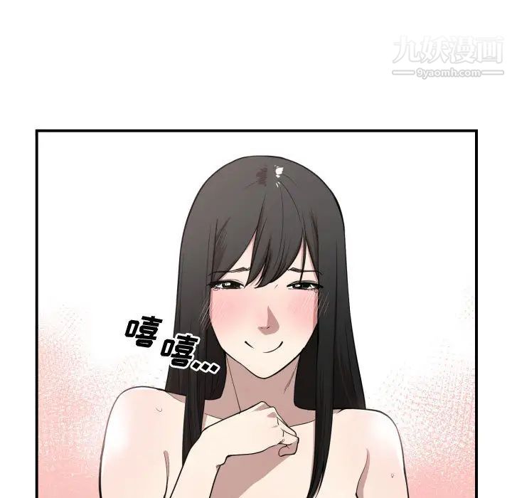 《有什么了不起的!》漫画 第6話