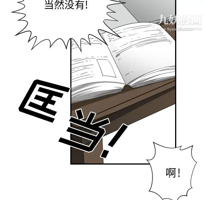 《有什么了不起的!》漫画 第6話
