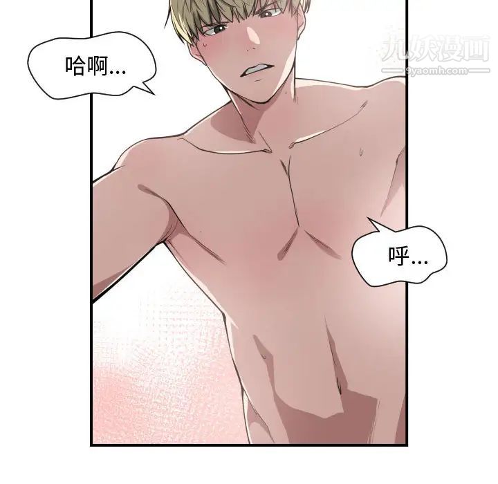 《有什么了不起的!》漫画 第6話