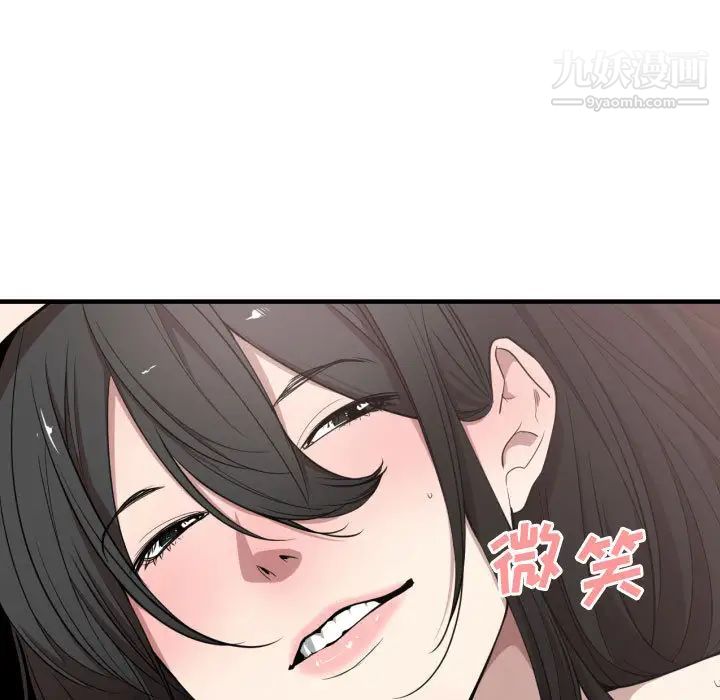 《有什么了不起的!》漫画 第6話
