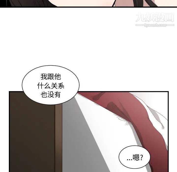 《有什么了不起的!》漫画 第6話