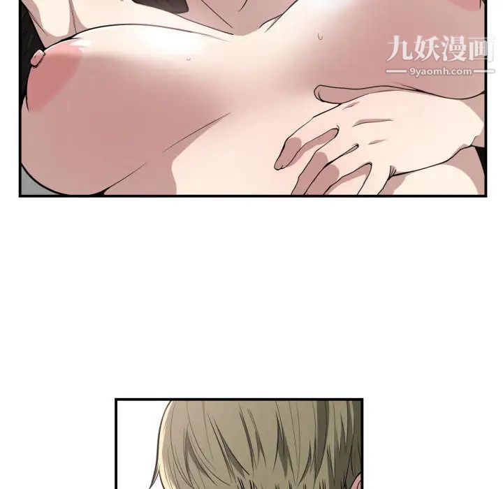 《有什么了不起的!》漫画 第6話